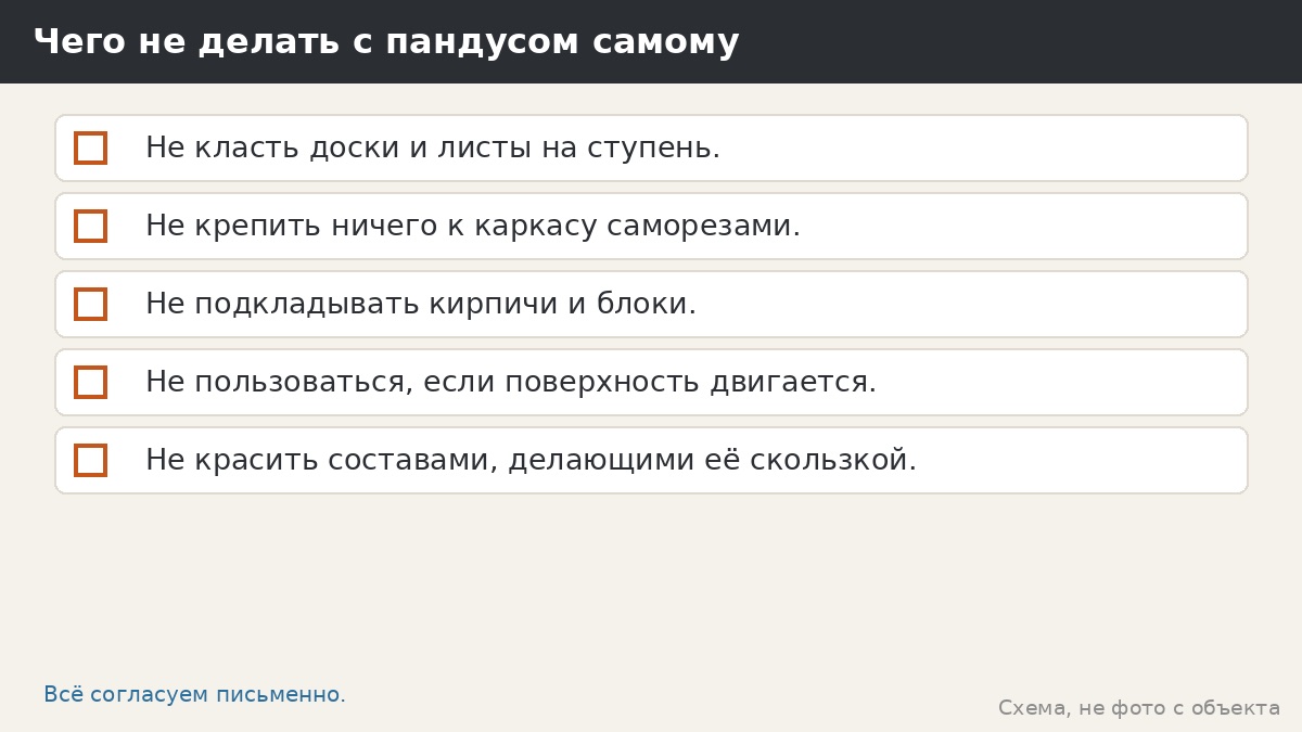 Что не делать с досками на ступени